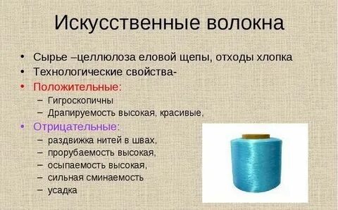 Искусственные материалы перечислить