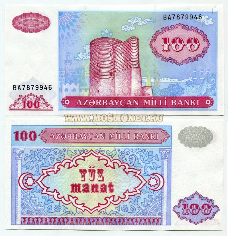 Азербайджанский манат банкноты. 100 Манат 1993 года. 100 Манат купюра. Деньги Азербайджана 100 манат. Денежная единица манат