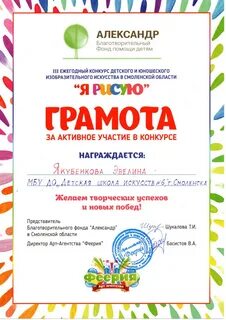 Грамота творческий конкурс
