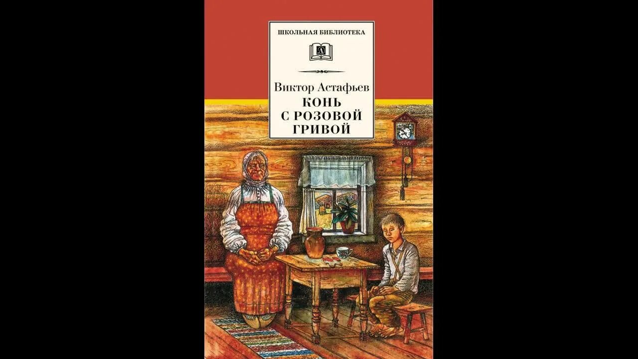Отзыв на конь с розовой гривой. Отзыв на конь с розовой гривой