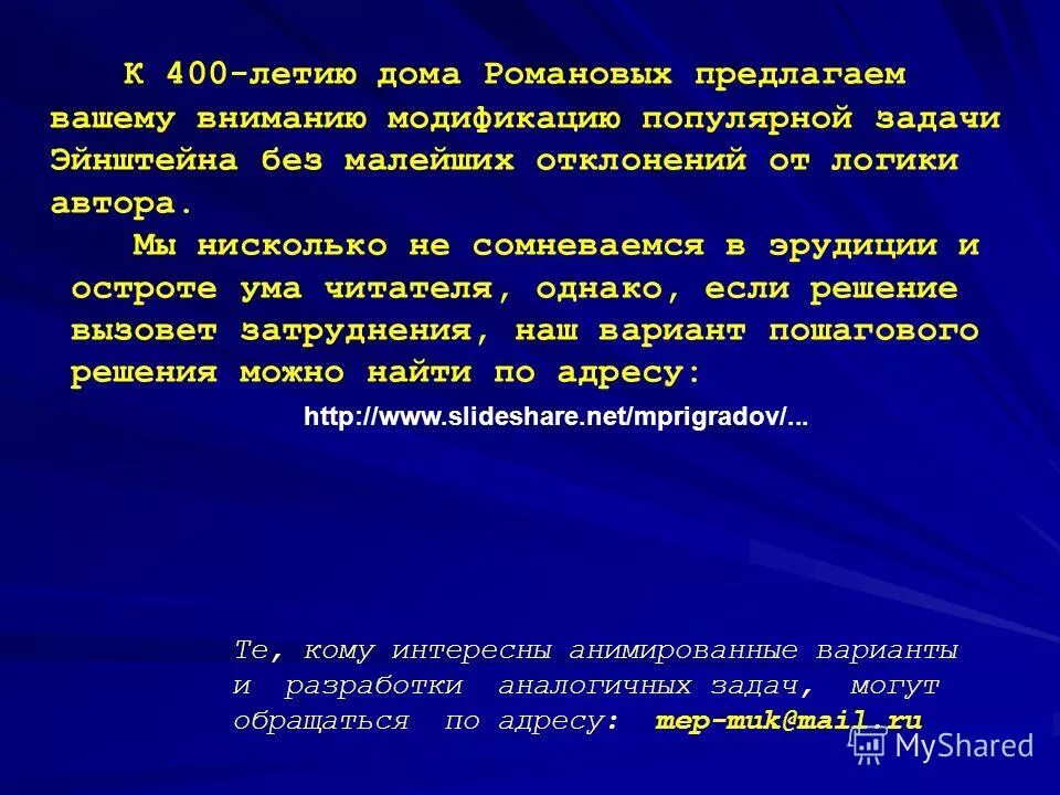 Вызвало решение