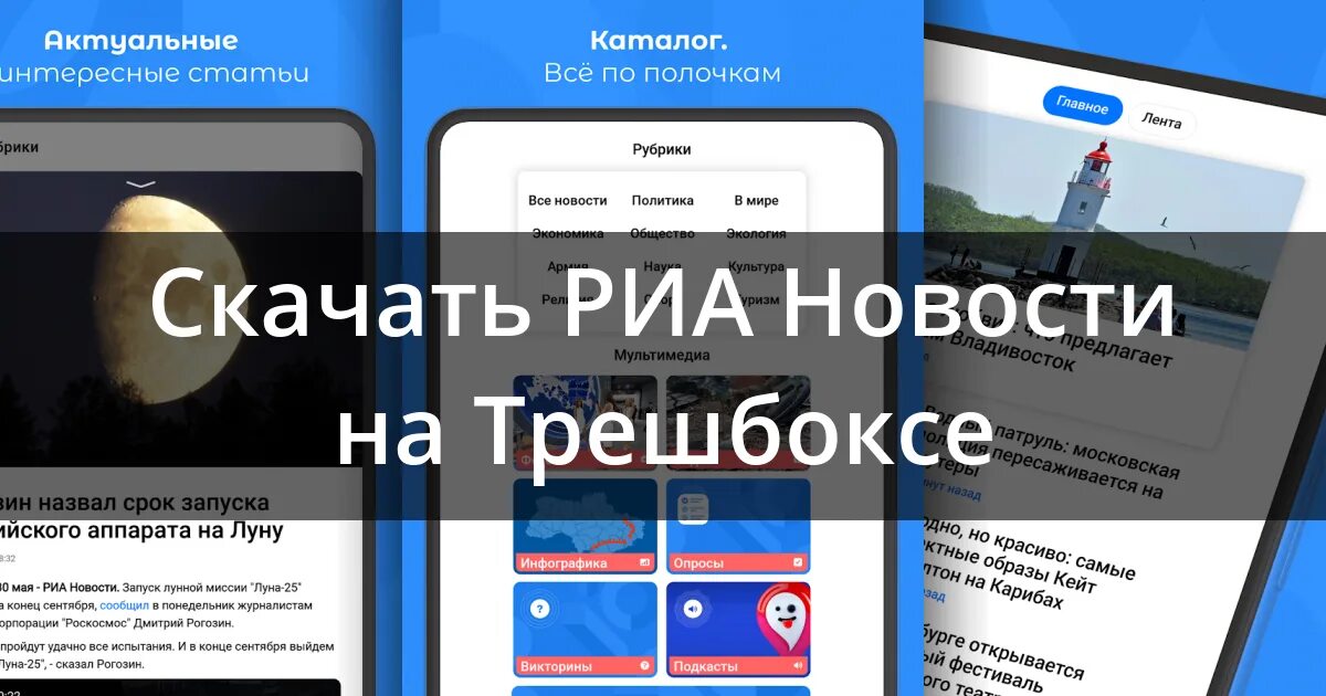 Риа новости эмблема. Риа новости apk. Риа новости apk. Риа новости лого. Риа новости лого.