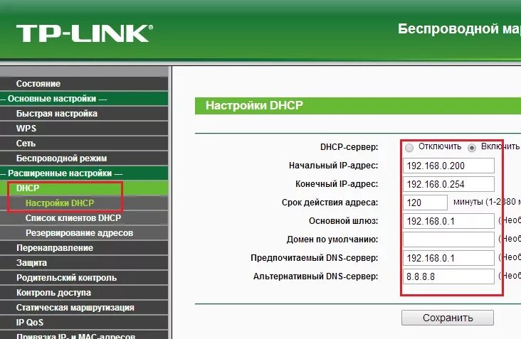 Настройки tp link ттк. Tp link режим моста. роутер tp link ттк. режим повторителя в роутере tp link. настройка роутера tp-link.