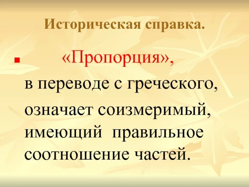 Как переводится название поселения с древнегреческого