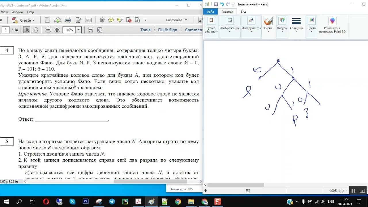 Открытый вариант 1 егэ. Разбор егэ по информатике. задания егэ по информатике 2025. разбор варианта егэ информатика.