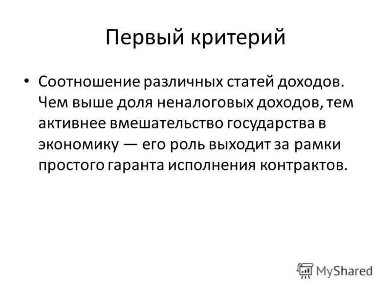 Моделирование проблемной ситуации. Предложите д. Культурное развитие. Предложите д. Предложите д.