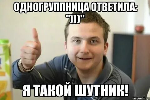 Слово одногруппниками