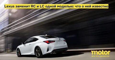 Лексус замена