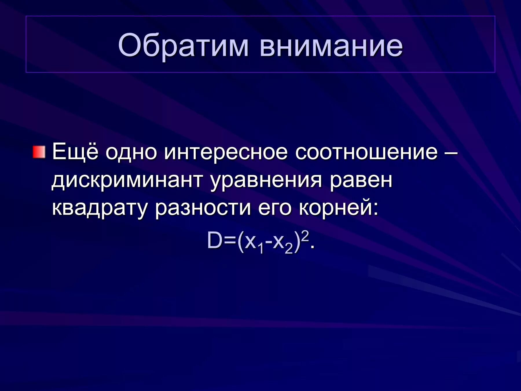 Теорема через дискриминант. Теорема виета и дискриминант. дискриминант и виета. теорема дискриминант. формула дискриминанта и виета.