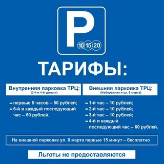 Расписание серебряного города иваново