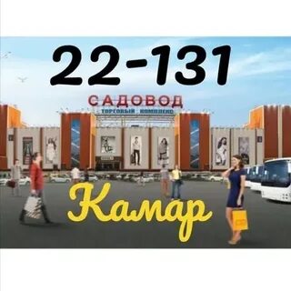 Садовод 1д