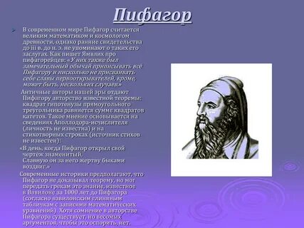 Математик доклад