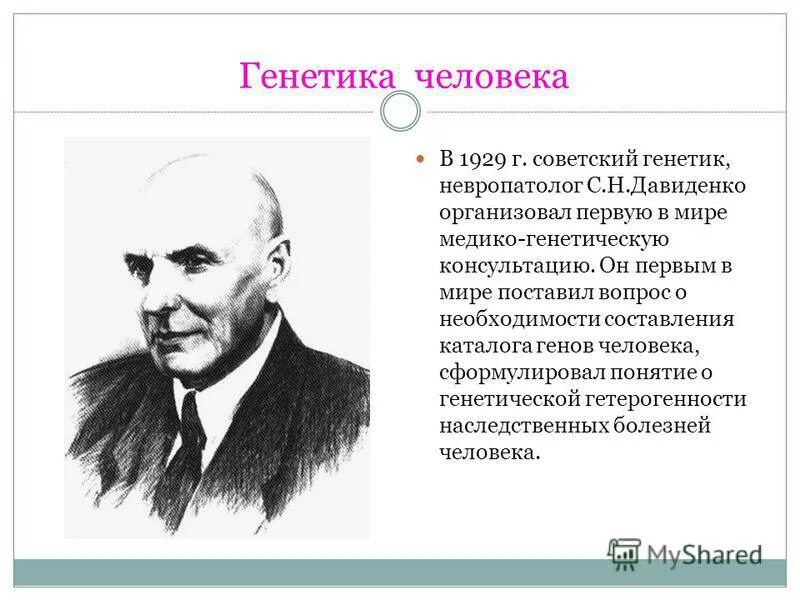 Не сформулировавший человек. Не сформулировавший человек