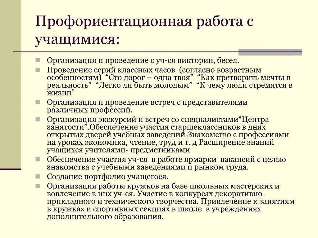 Образование детей с ОВЗ