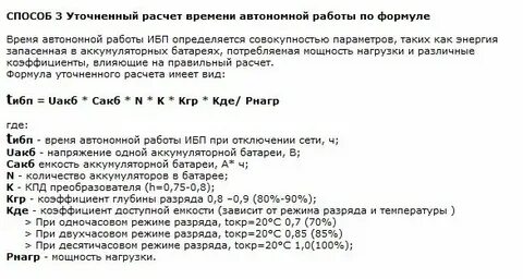 Часы посчитать время работы