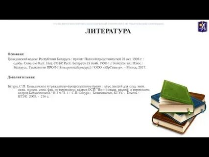 Плюсы беларуси