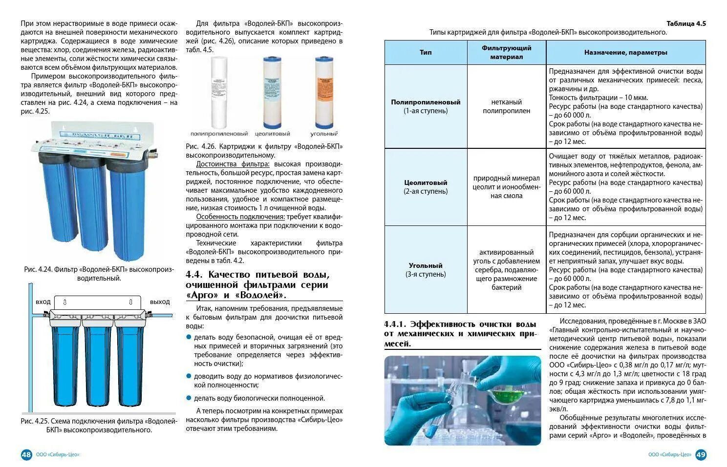 Гейзер-3 схема фильтров для очистки. Фильтр для очистки воды 2 ступени. Прокладки на картриджах 10" фильтрах воды. Таблица маркировка картриджей для механической очистки воды. Сравнение фильтров для воды