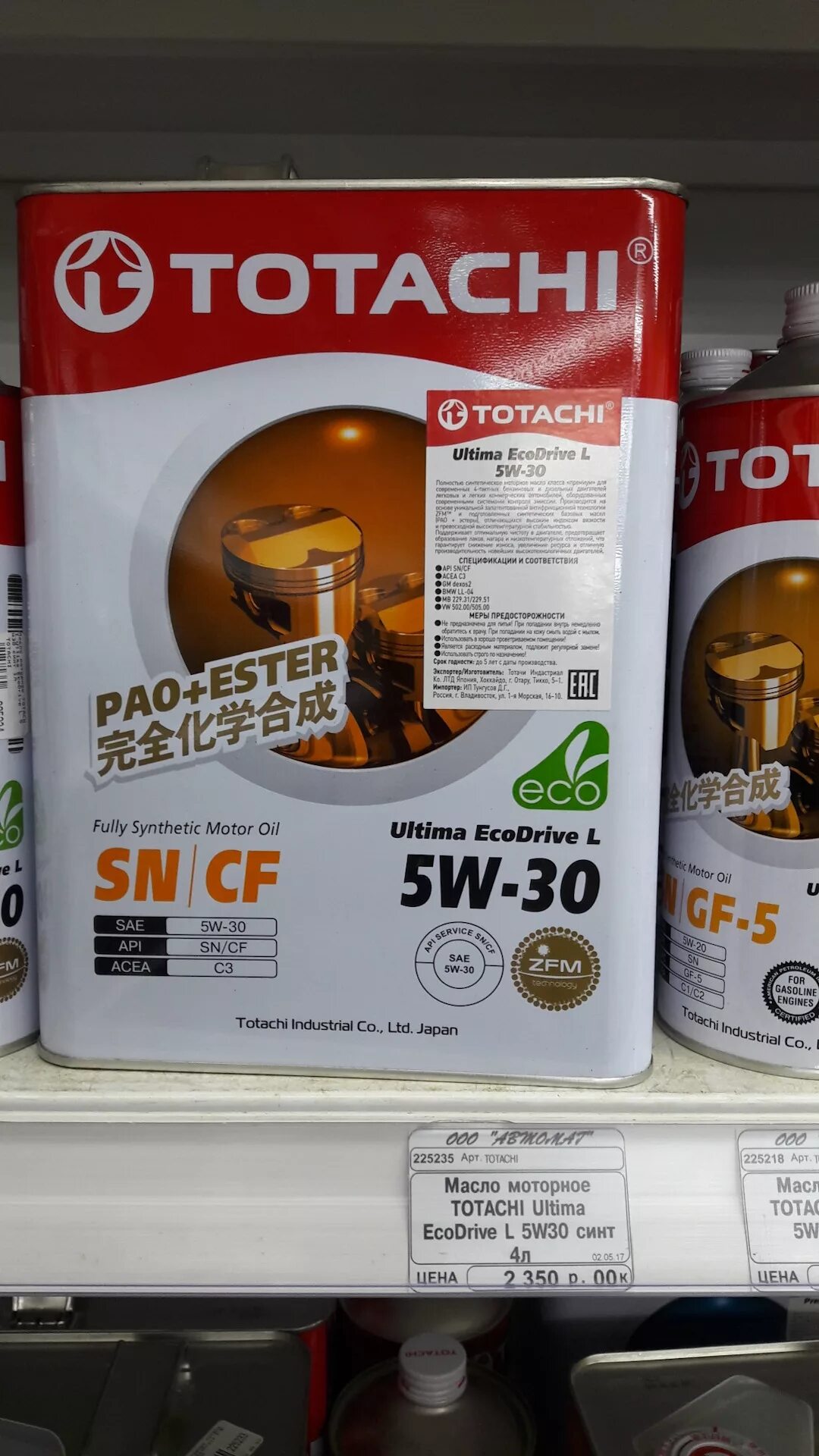 Totachi ultima. Масло totachi 5w40 grand touring. Тотачи 5w30 синтетика. Totachi ultima. 12104 totachi totachi ultima ecodrive l fully synthetic sn/cf 5w-30 4л.