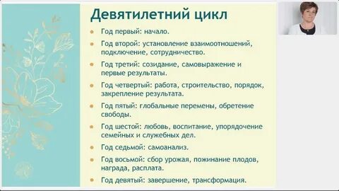 Жизненный цикл человека психология