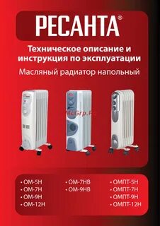 Инструкция по эксплуатации ресанта