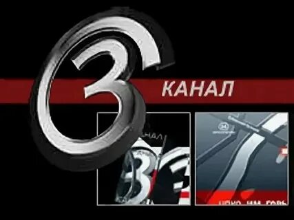 Жена 3 канал