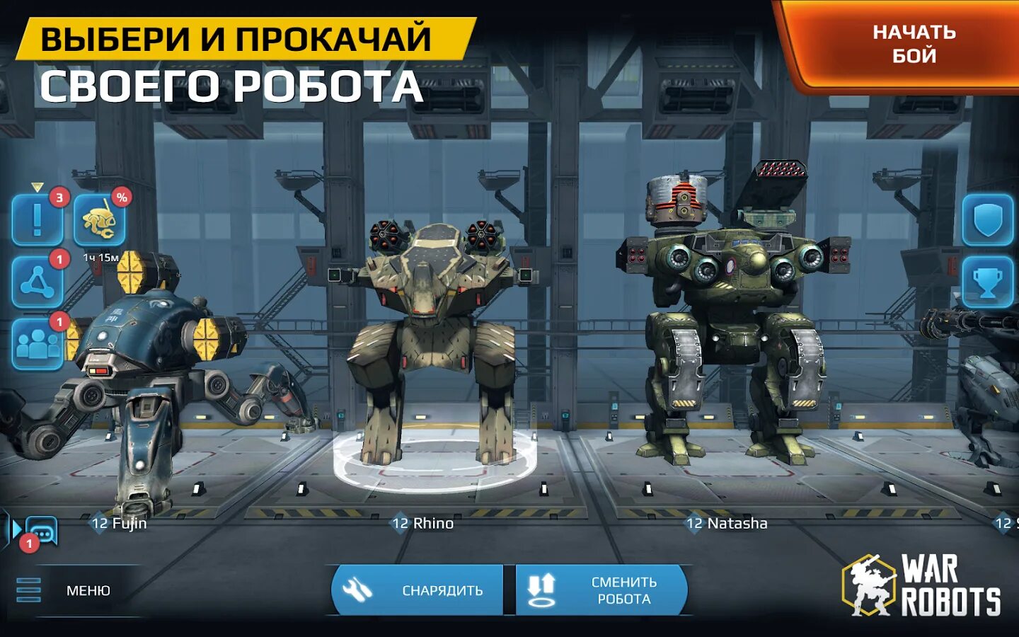 Взломка роботы