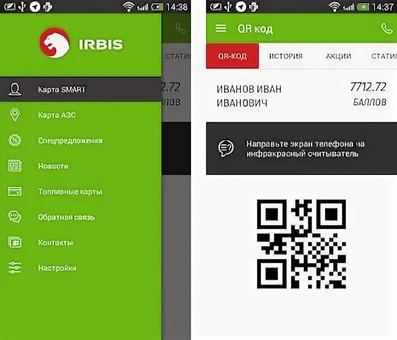 Приложения азс ирбис. Азс ирбис. карта ирбис. азс ирбис нурлат. азс ирбис кощаково.