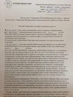 Исковое заявление на банк