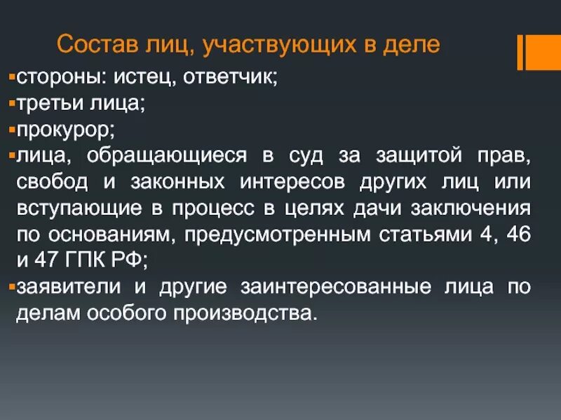 Истец и ответчик в одном лице. Истец ответчик третьи лица. Лицо обращающееся в СКД за защитой своих прав. Истец ответчик третьи лица в семейном праве. Истец ответчик третье лицо четвертое лицо.