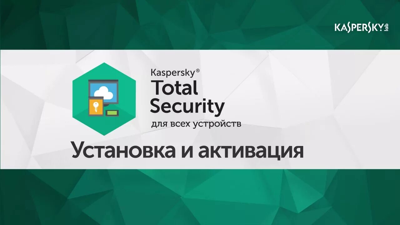 Kaspersky net