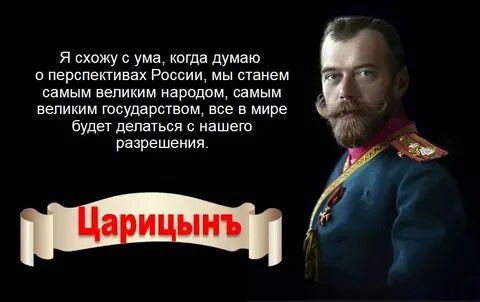 Царь батюшка