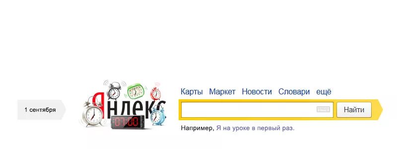 День яндекса в мае. Праздничные логотипы Яндекса. Логотипы Яндекса на праздники. Логотип Яндекса по праздникам. Старый логотип Яндекса.