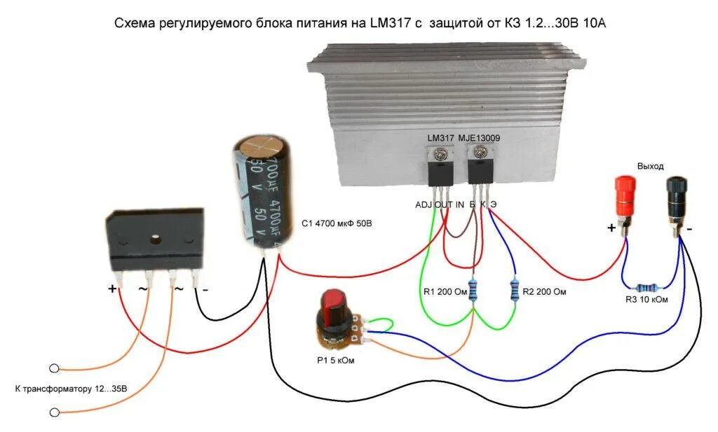 Регулятор тока 12в. Лабораторный блок питания на lm317 с регулировкой напряжения. Лабораторный блок питания на lm317. Регулятор для блока питания на lm317. Регулируемый блок питания на lm317 с защитой от кз на 30v 10a.