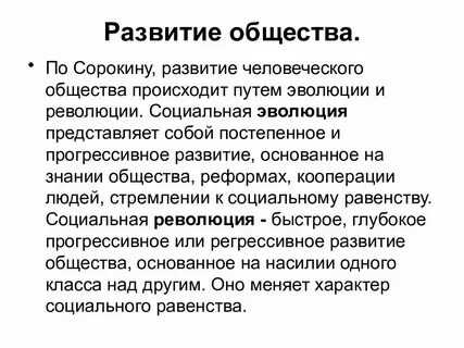 Значение города в развитии общества