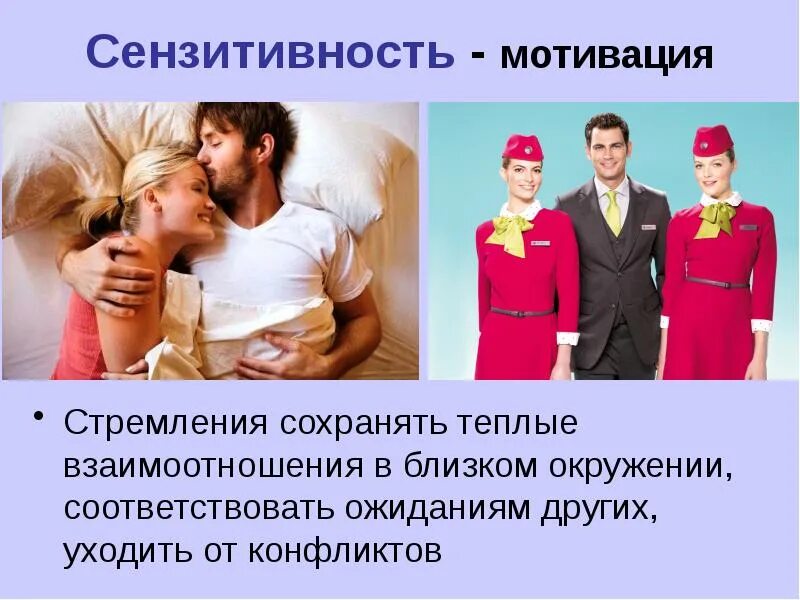 Сензитивность в психологии. Сензитивность. сензитивность пример. социальная сензитивность. сензитивность в психологии картинка.