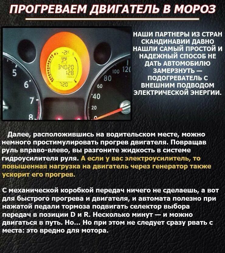 Можно ли прогреваться при температуре