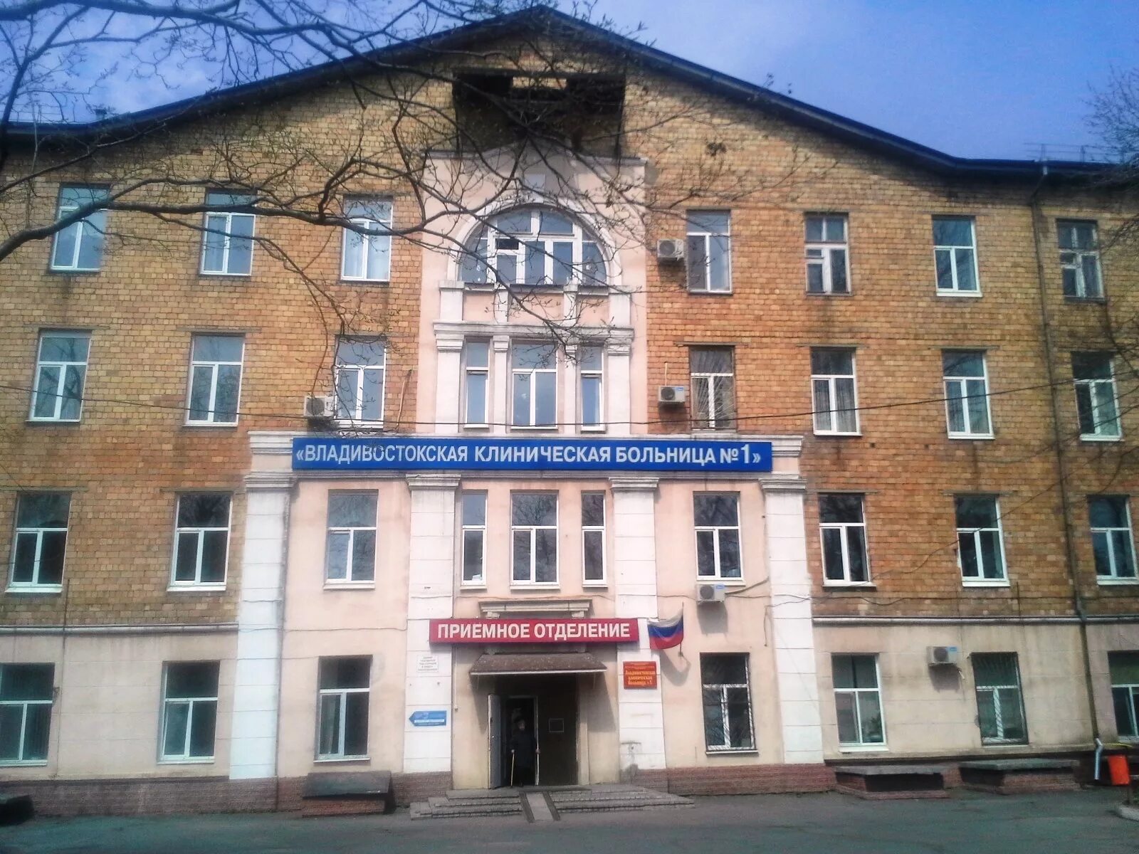 Краевая больница 1 владивосток. Номера больниц владивостока. Ржд больница владивосток. 1000 коечная больница владивосток. Городская клиническая больница номер 1 владивосток.
