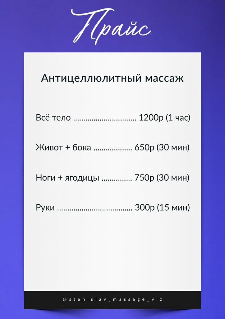 кирова 47 омск массажный салон. оранж омск массажный салон конева. гавайский массаж ломи. ооо релакс. накаченный массажист.