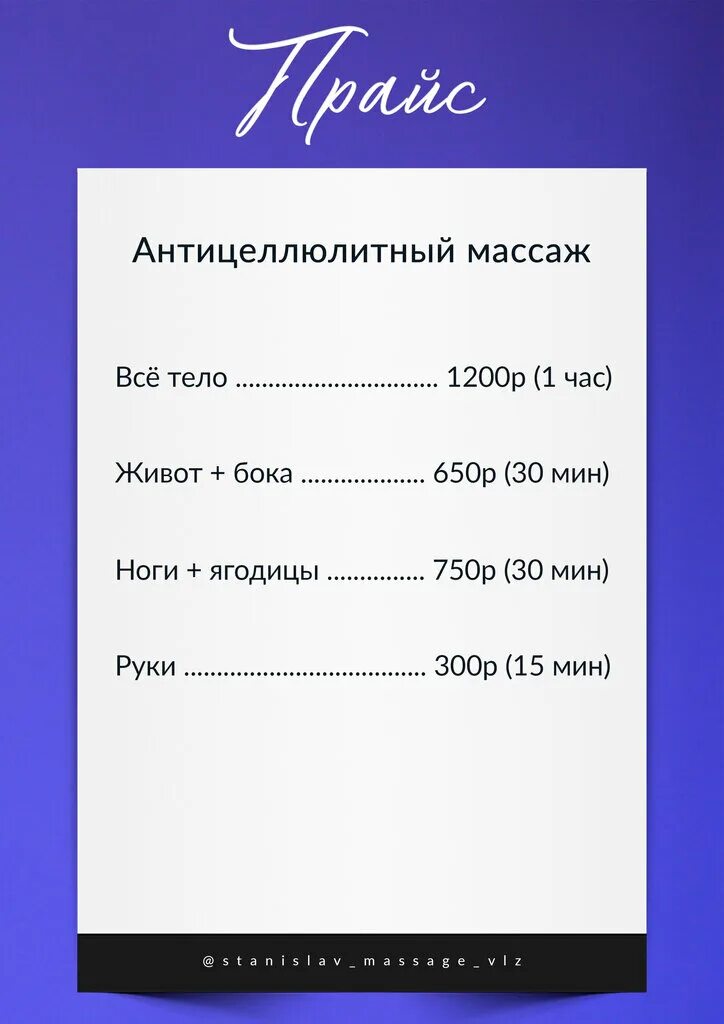 Массаж для мужчин волжский. Массажный салон Волжский. Массажный салон Распутин Волжский. Массажные салоны Астана.