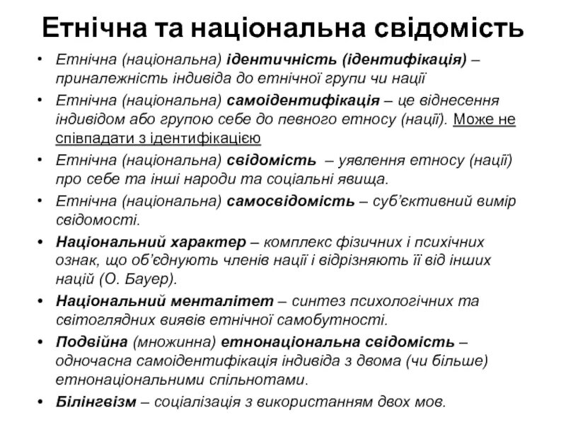 Національна безпека україни картинки. Украинская культура и традиции. Сфери національної безпеки. Гвардия украины герб. Флаг нац корпуса украины.