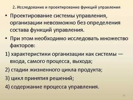 Цели проектного управления
