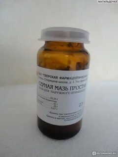 От чесотки без запаха