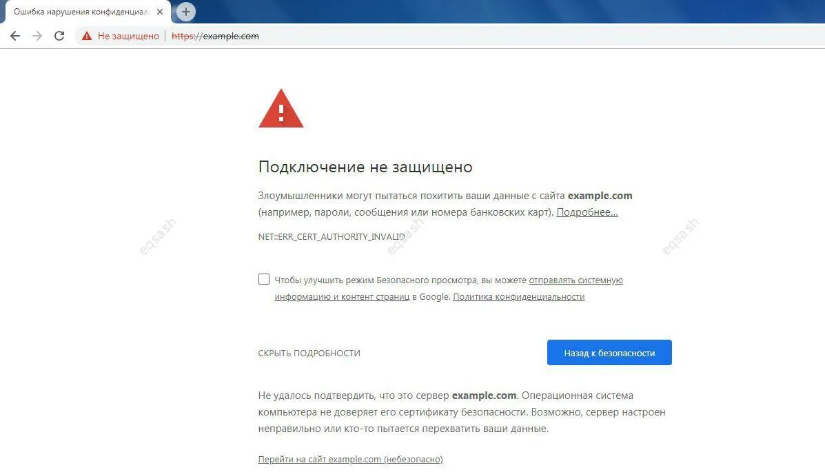 Ошибки безопасного подключения Как исправить ошибки подключения SSL Раздел помощи SpaceWeb