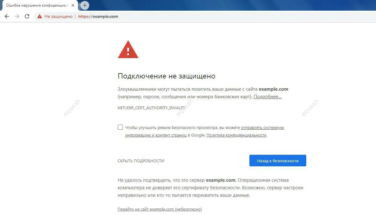 Сайт без сертификата. Сайты без SSL. Сайт без SSL сертификата. Сайт без ССЛ сертификата. Примеры небезопасных сайтов.