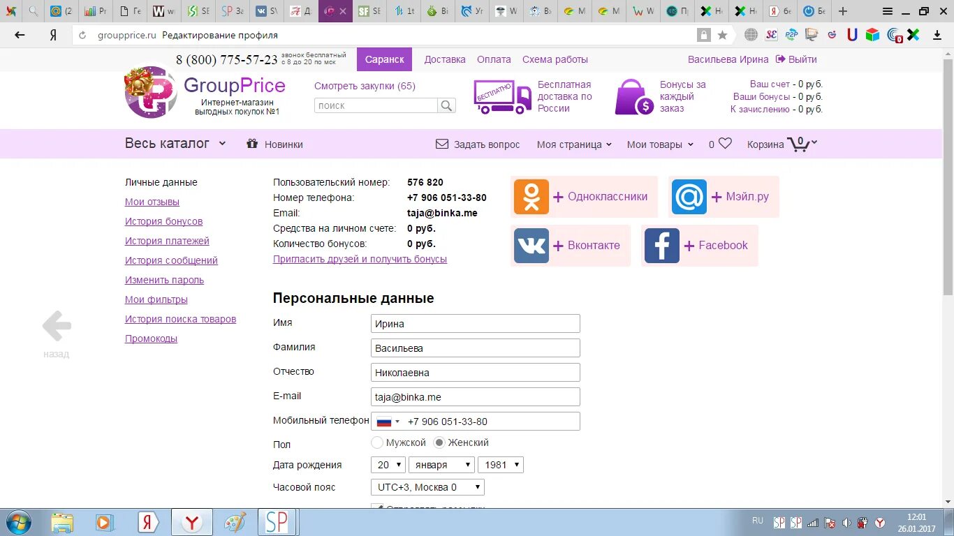 Groupprice интернет-магазин. Интернет магазин одежды groupprice. Group price интернет. Groupprice интернет-магазин женской одежды каталог. Group price интернет-магазин.