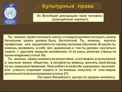 Культурные статьи