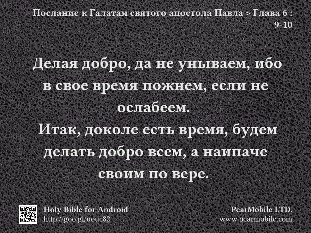 Послания к галатам святого апостола. Послание к галатам книга. Послания к галатам святого апостола. Послания к галатам святого апостола. Послание к титу.