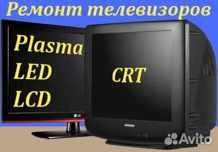 Предложение телевизор