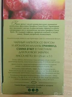 Пьют ли чай с малиной при температуре