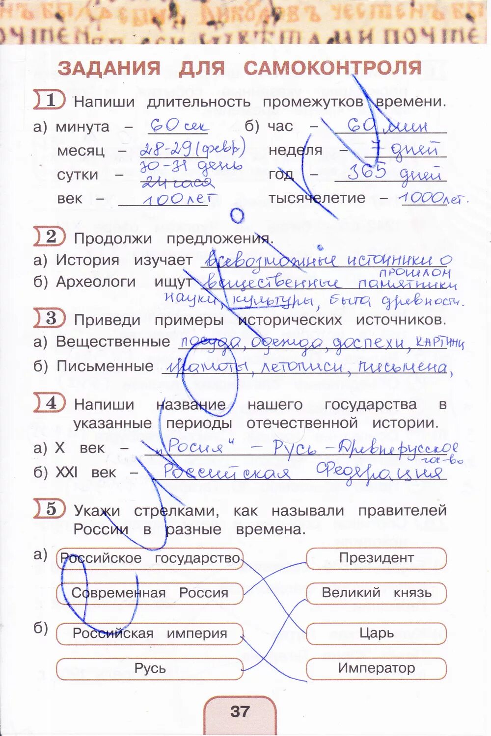 Решебник по окружающему миру 4. Окружающий мир 4 класс рабочая тетрадь 1 часть Поглазова Шилин ответы. Гдз окружающий мир рабочая тетрадь Поглазова Шилин рабочая тетрадь. Окружающий мир 4 класс рабочая тетрадь Поглазова Шилин 1 часть. Гдз окружающий мир 4 класс рабочая тетрадь 2 часть Поглазова Шилин.